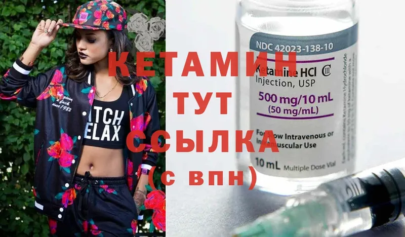 даркнет сайт  Лихославль  КЕТАМИН ketamine 