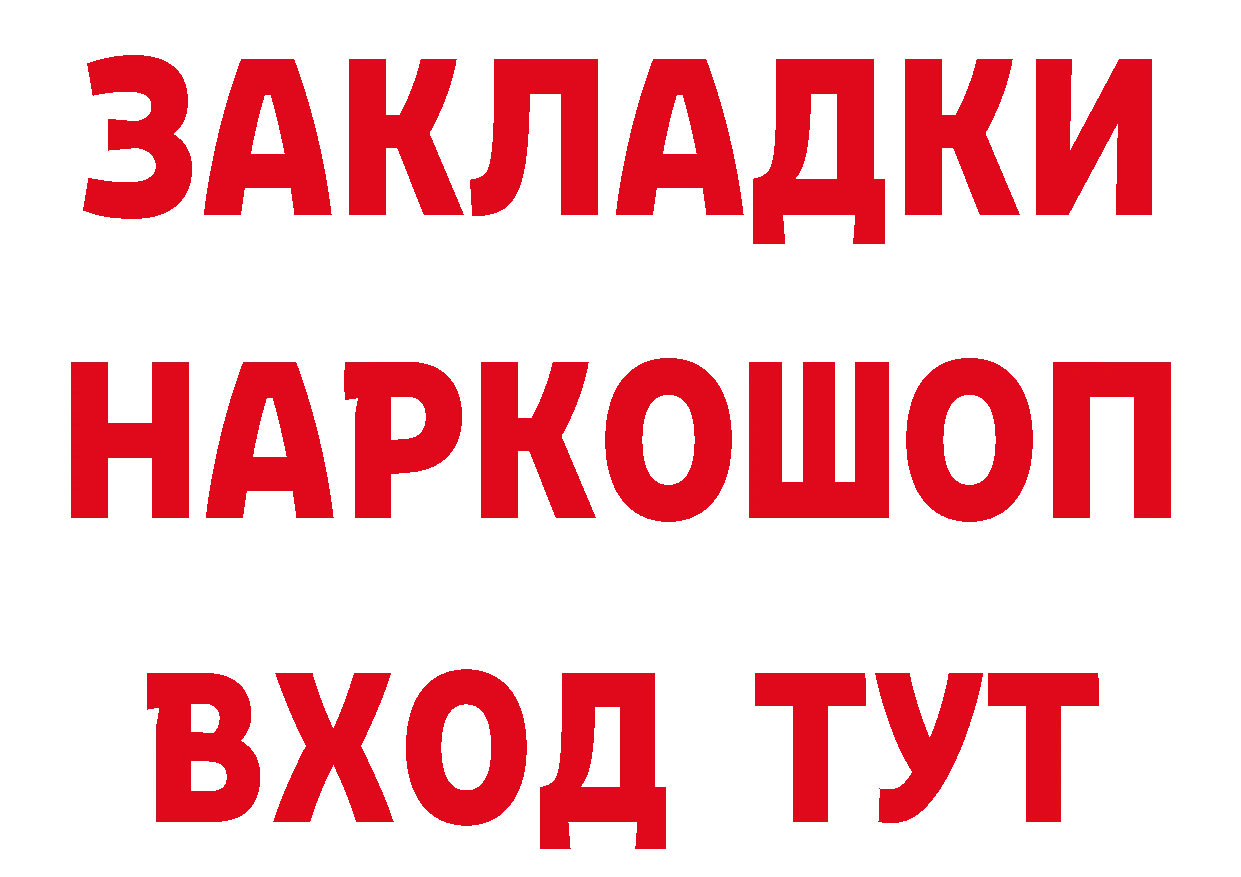 Магазины продажи наркотиков это клад Лихославль