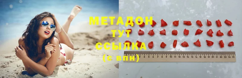 МЕТАДОН methadone  Лихославль 